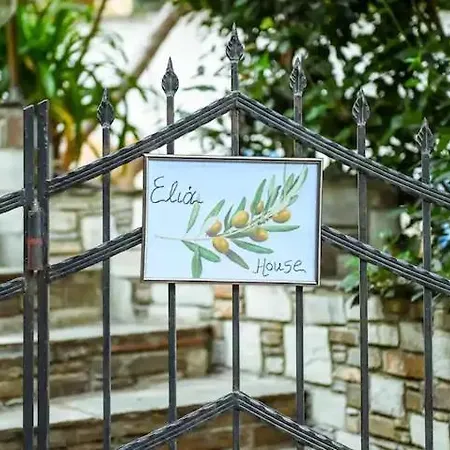 Villa ελια House Gatzea